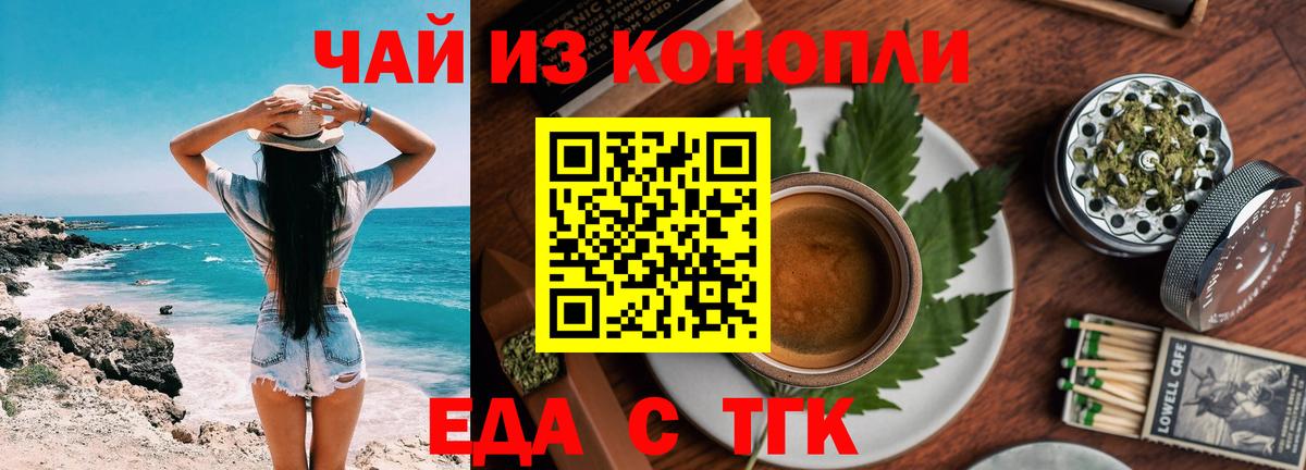 Печенье с ТГК конопля Красноперекопск