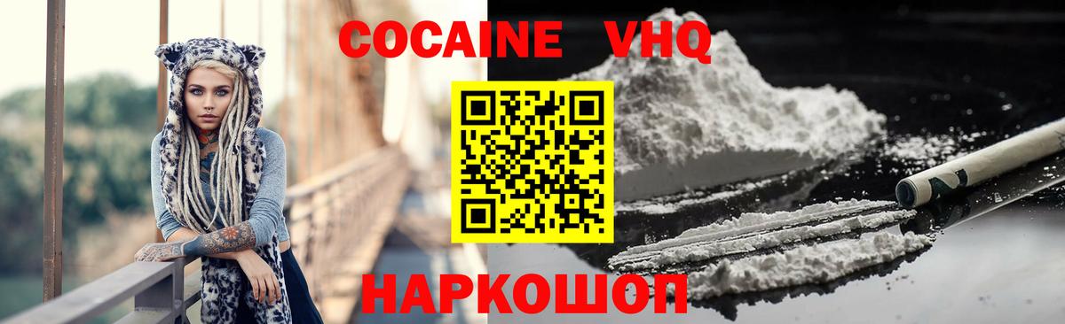 Cocaine Columbia Красноперекопск
