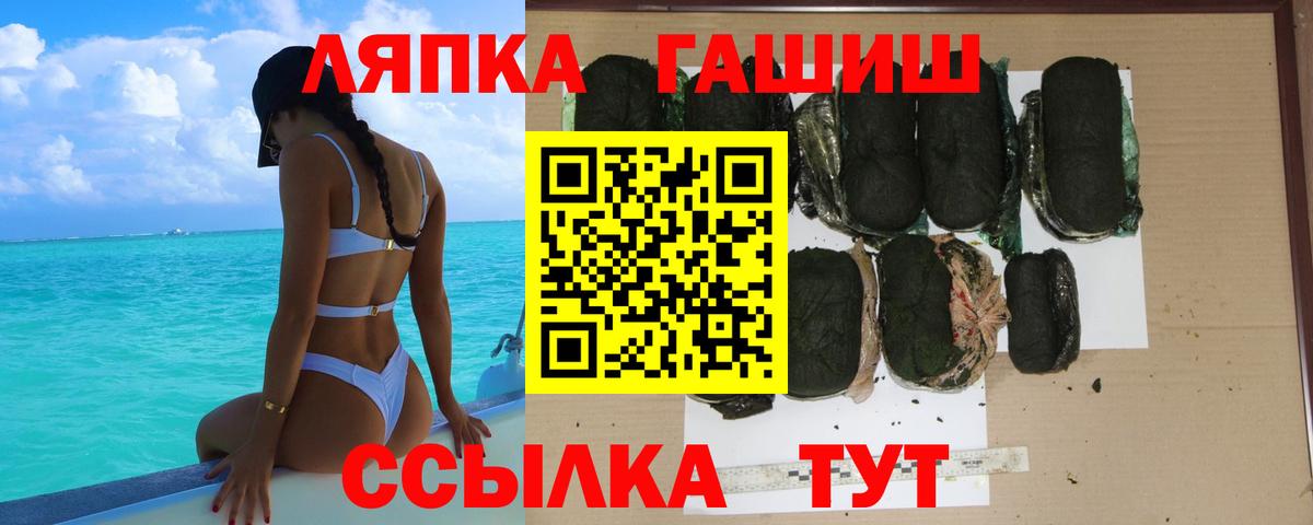 Гашиш Cannabis  купить наркоту  Красноперекопск  ГАШИШ  Вход с VPN  ГАШИШ убойный 