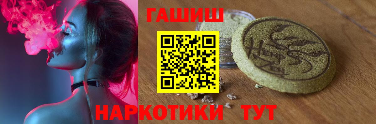 ГАШ hashish Красноперекопск