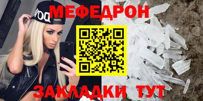 мефедрон VHQ Бугуруслан