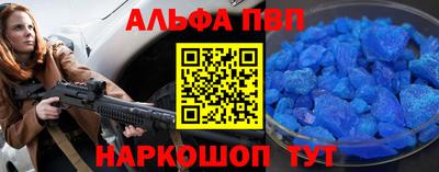 альфа пвп Ирбит