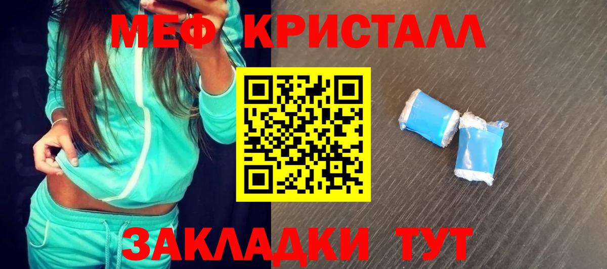Codein Красноперекопск