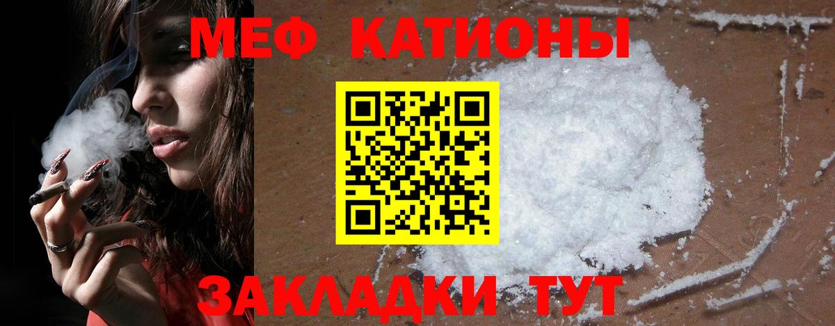 Красноперекопск  Меф  МЕФ мука  Вход с VPN  Мефедрон 4 MMC  МЯУ-МЯУ 