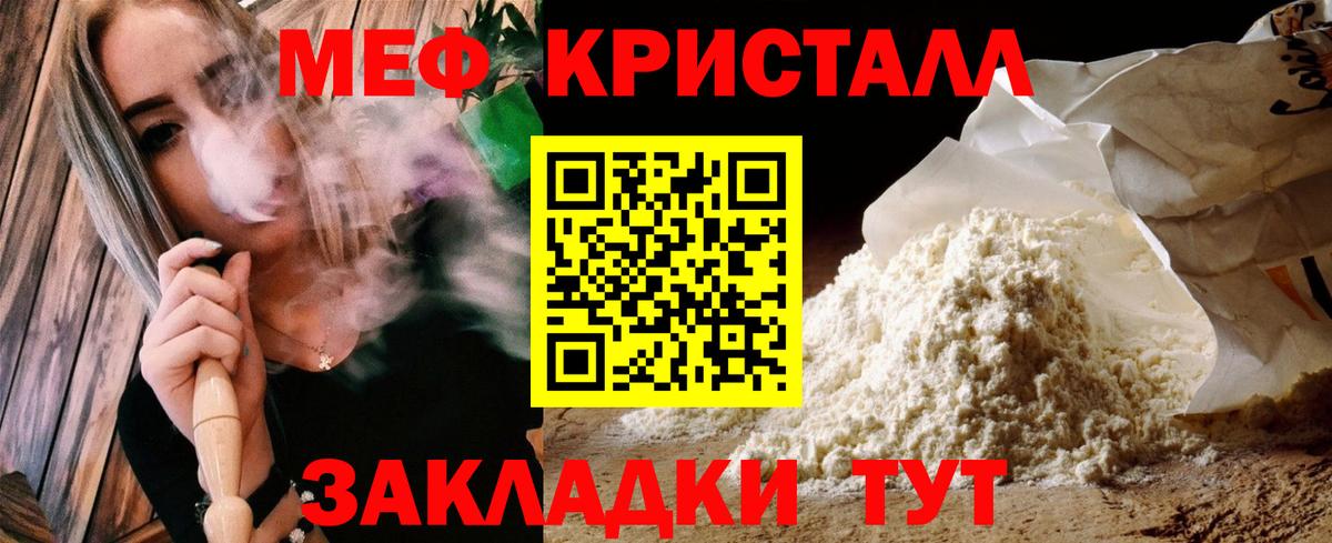 Мефедрон  Красноперекопск