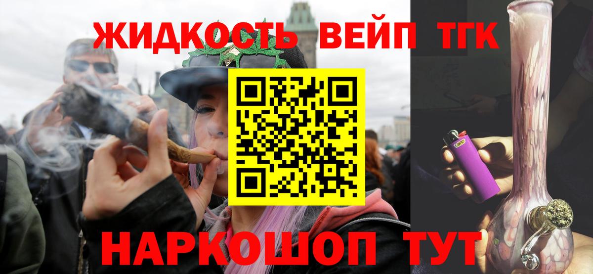 Красноперекопск  Дистиллят ТГК концентрат  Дистиллят ТГК жижа  Вход с VPN 