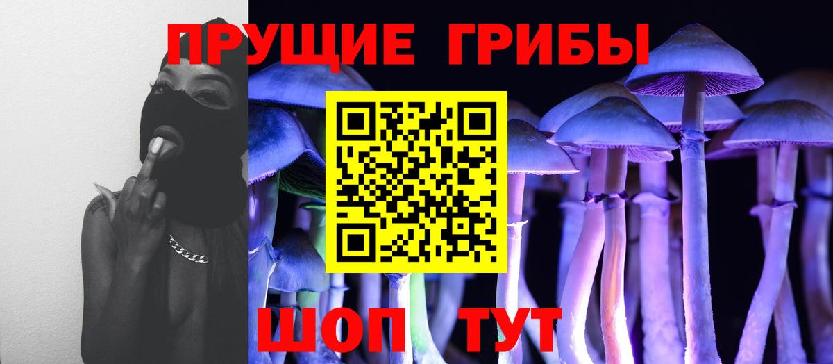 Галлюциногенные грибы мухоморы  наркота  Красноперекопск  Вход с VPN  Псилоцибиновые грибы ЛСД 